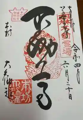 善光寺(長野県)