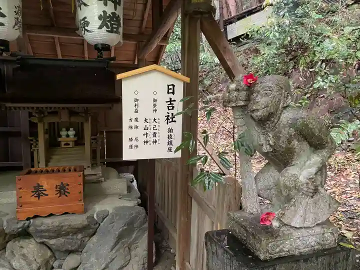 大豊神社(京都府)