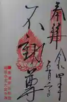 五大堂同聚院(京都府)