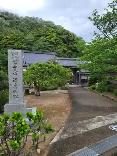 福寿院(京都府)