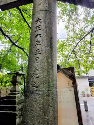 中村神社(石川県)