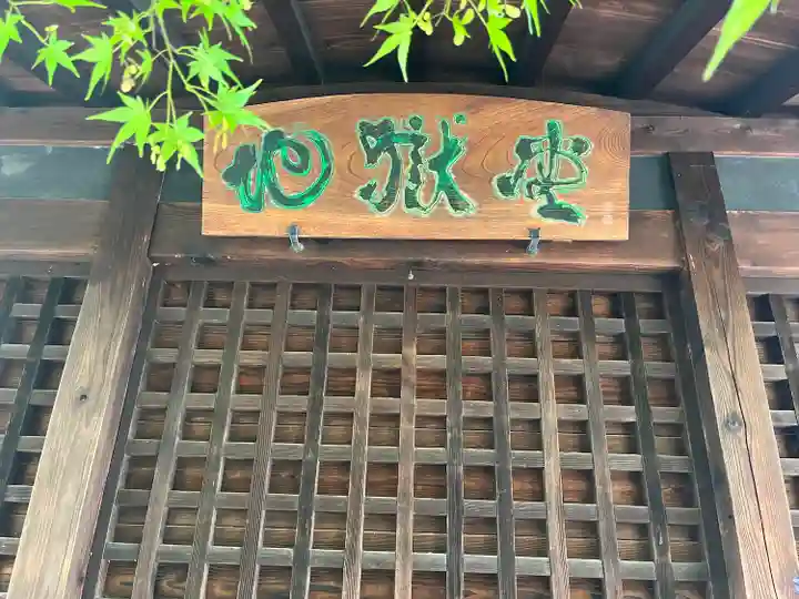 全興寺(大阪府)