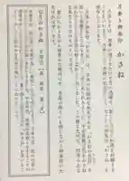 赤坂氷川神社(東京都)