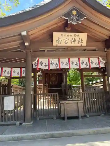 南宮神社(兵庫県)