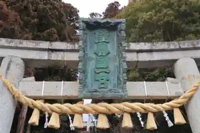 志波彦神社・鹽竈神社(宮城県)