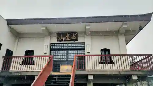 正法寺(東京都)