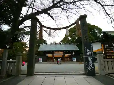伊勢山皇大神宮(神奈川県)