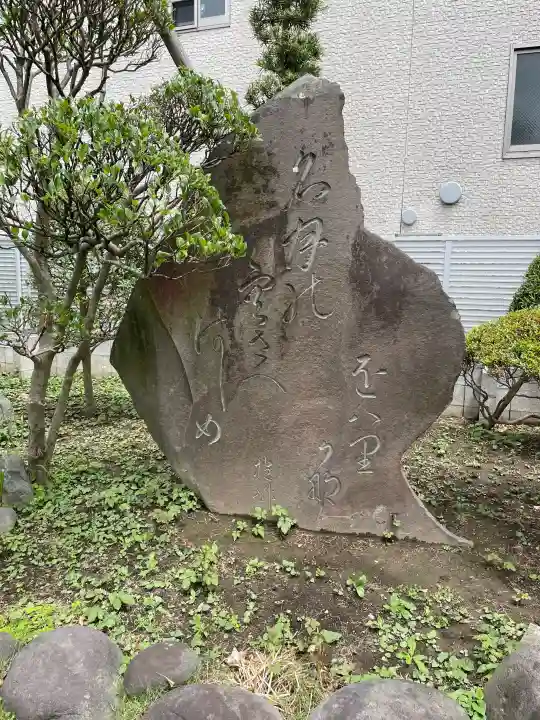 惠明寺(東京都)