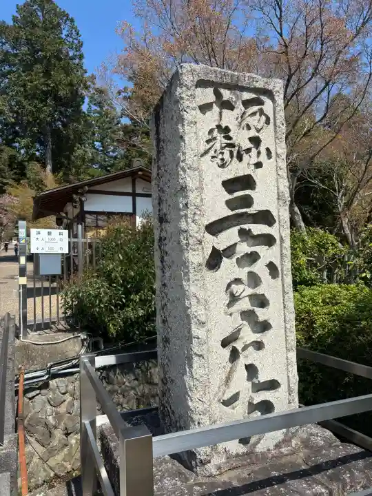 三室戸寺の{uncategorized: "未分類", other: "その他", undefined: "問題あり", building: "その他建物", grave: "お墓", sacred_gate: "鳥居", guardian: "狛犬", statue: "像", buddha: "仏像", history: "歴史", nature: "自然", garden: "庭園", animal: "動物", pagoda: "塔", temizu: "手水舎", mountain_gate: "山門・神門", sanctuary: "本殿・本堂", subordinate: "末社・摂社", art: "芸術", scenery: "景色", jizo: "地蔵", ema: "絵馬", goshuin: "御朱印", omikuji: "おみくじ", items: "授与品その他", amulet: "お守り", goshuincho: "御朱印帳", eats: "食事", festival: "お祭り", votive_dance: "神楽", shichigosan: "七五三参", wedding: "結婚式", experience: "体験その他", initially: "初詣", around: "周辺", anti_infection: "感染症対策"}