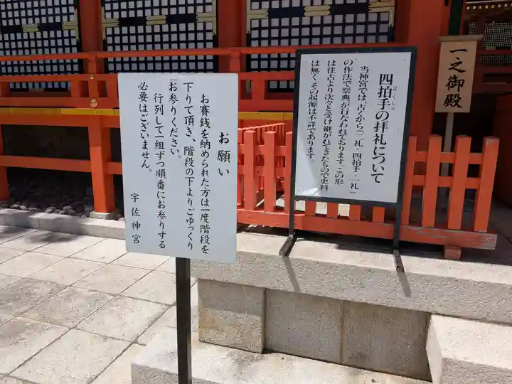 宇佐神宮(大分県)