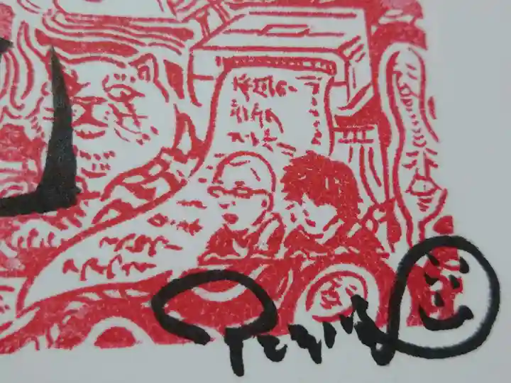 正伝寺(東京都)