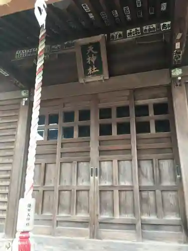 天神社の本殿