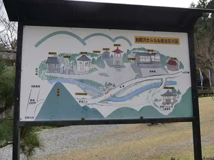 光珠院のその他建物