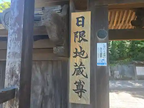 浄土寺(和歌山県)