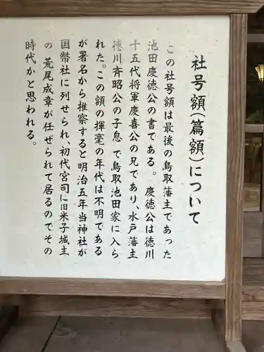 大神山神社本宮(鳥取県)