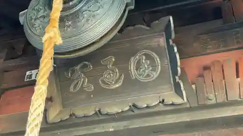 宗福院のその他建物