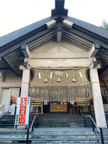 廣田神社～病厄除守護神～の本殿