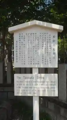 多奈波太神社(愛知県)