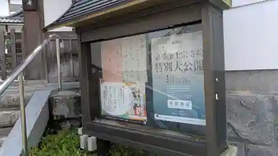 洞雲寺(京都府)