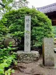 光触寺(神奈川県)