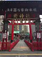 鷲神社の鳥居