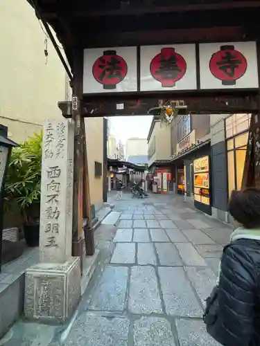 法善寺(大阪府)