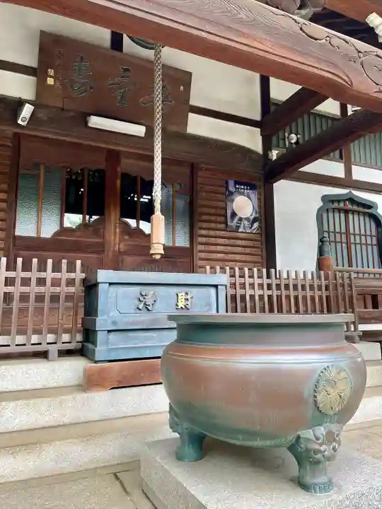 安養院(東京都)