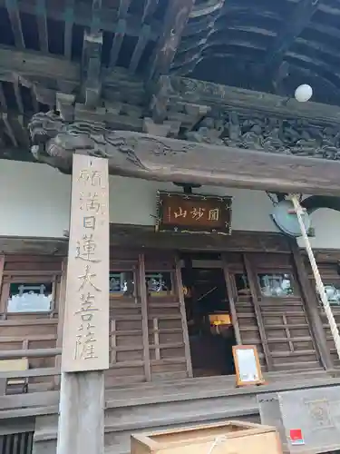 大慶寺の本殿・本堂