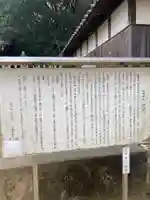 高積神社の歴史