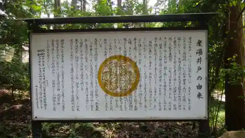 八幡神社松平東照宮(愛知県)
