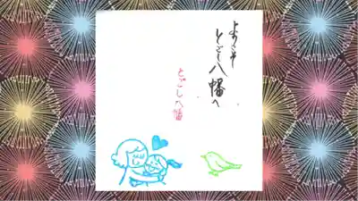 戸越八幡神社(東京都)