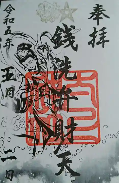 太上神社(千葉県)