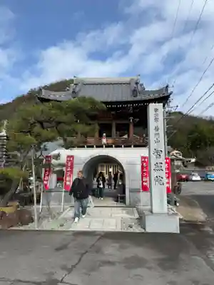 智照院(岐阜県)