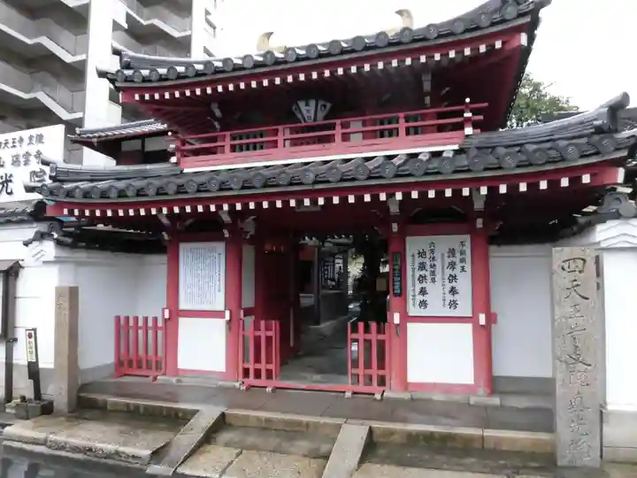 真光院の山門・神門