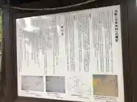 元町神明宮(青森県)