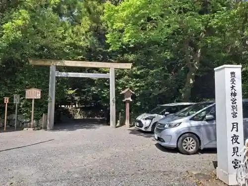 月夜見宮（豊受大神宮別宮）の鳥居