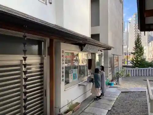 日比谷神社(東京都)