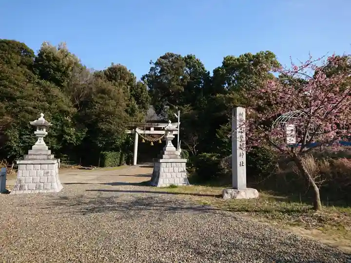 志葉都神社のその他建物
