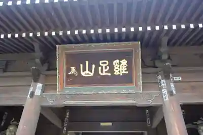 金倉寺(香川県)