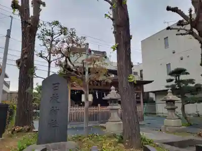 南千住日枝神社のその他建物