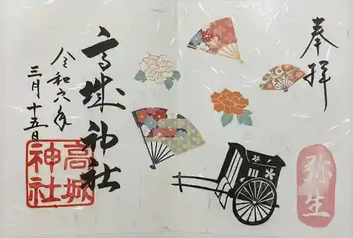 高城神社(長崎県)