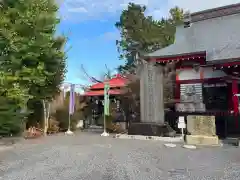 鹿島神社(栃木県)