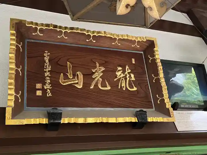 正寶院(飛不動尊)(東京都)