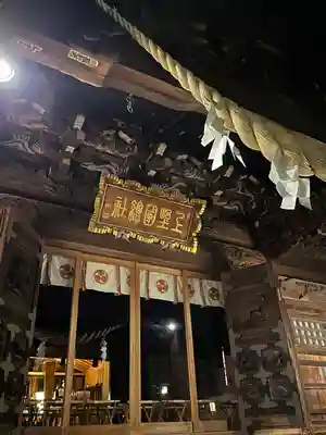 上野総社神社(群馬県)