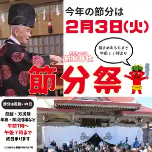 釧路一之宮 厳島神社(北海道)(2026年01月16日(金) 19時12分15秒投稿)