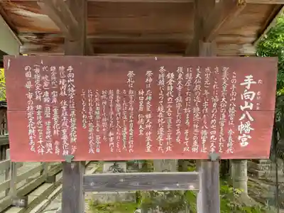 手向山八幡宮(奈良県)