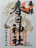 篠山春日神社(兵庫県)