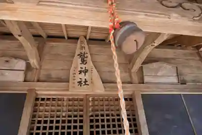 鷲神社の本殿・本堂
