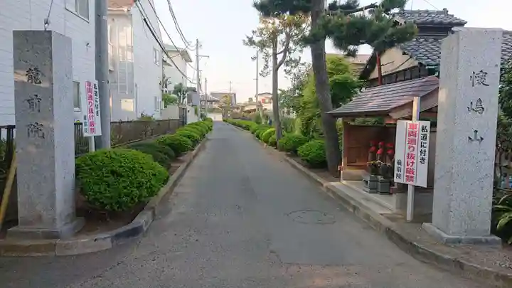 龍前院のその他建物