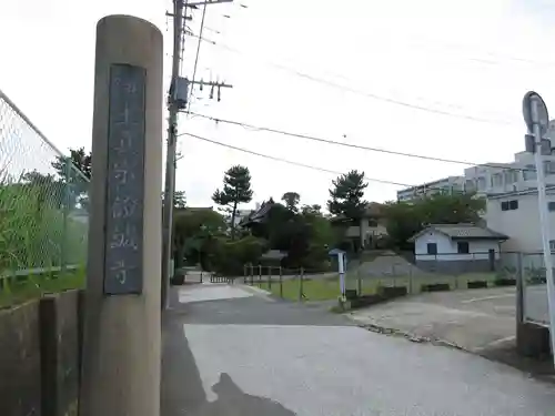 證誠寺(千葉県)